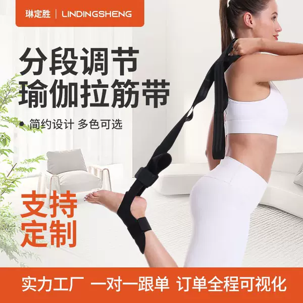 Customizable Segmented Adjustable Auxiliary Ligament Stretching Belt for Rehabilitation Training, Leg and Foot Stretching, Yoga Stretching Belt