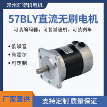 供應57BLY無刷電機BLDC電動機 高轉速huidec motor直流無刷馬達