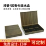 定做翻盖木制包装盒线香