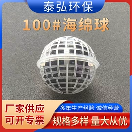 填料;污水处理设备