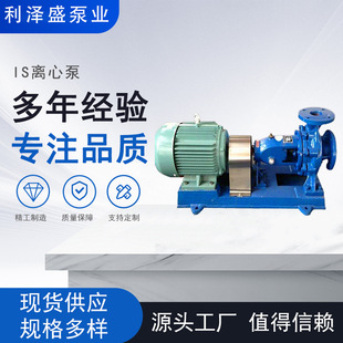 IS��ʽ��ˮ�x�ıù��I��30kw�����x��ʽˮ��3�繩ˮ�ߓP�̽oˮ��