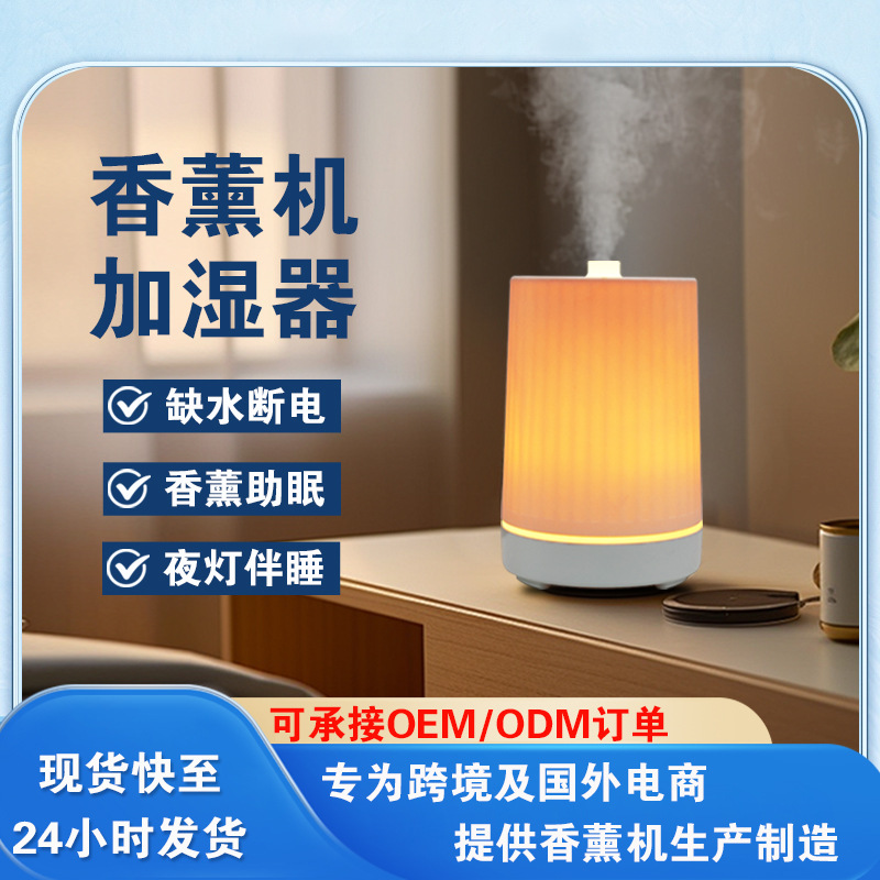 Wood grain creative home ultrasonic humidifier cross-border fog desktop diffuser night light timing intelligent aroma diffuser