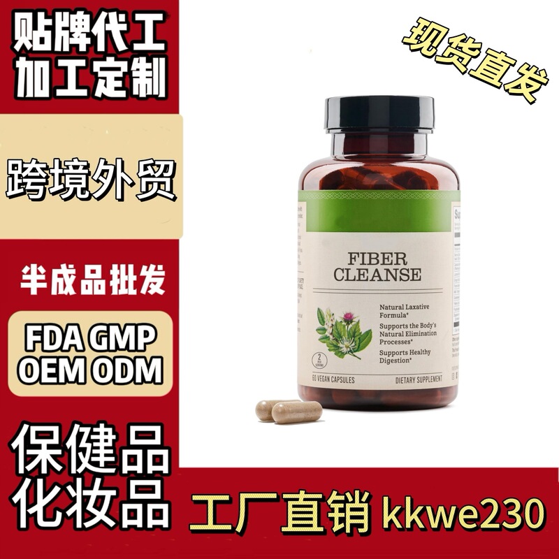 跨境保健品独立站美客多美国全结肠护理纤维清洁胶囊维生素叶黄素|undefined