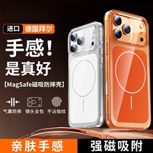 适用苹果iPhone17promax新款晶透手机壳Pro简约时尚玻璃背板磁吸