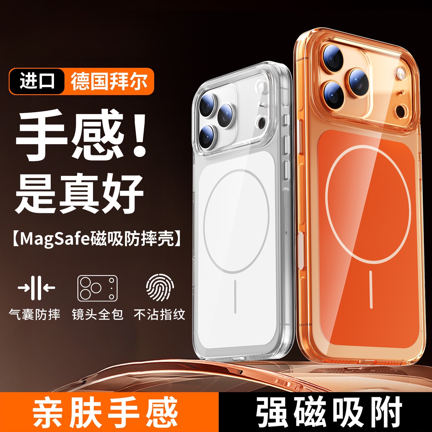 适用苹果iPhone17promax新款晶透手机壳Pro简约时尚玻璃背板磁吸