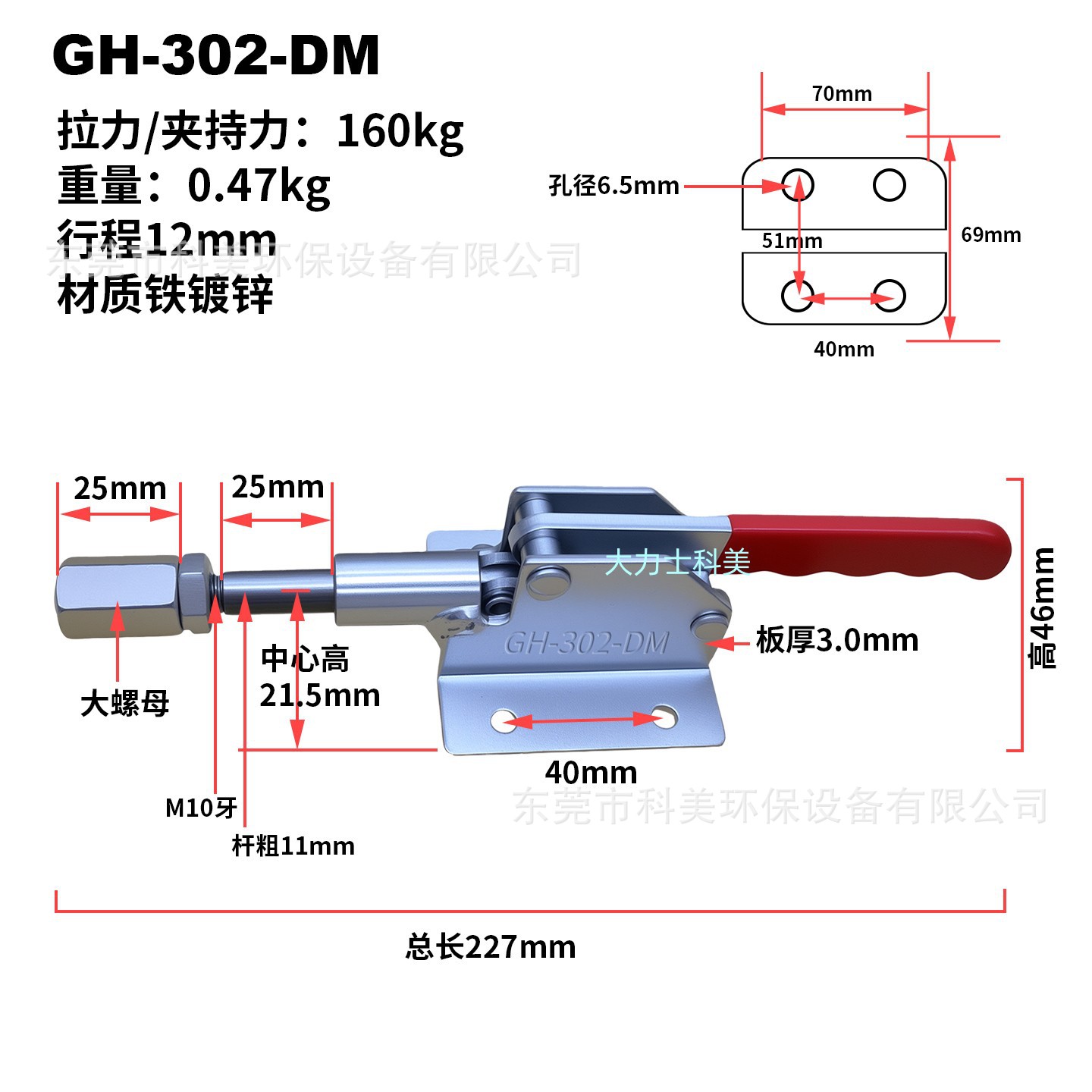 GH-302-DM.jpg