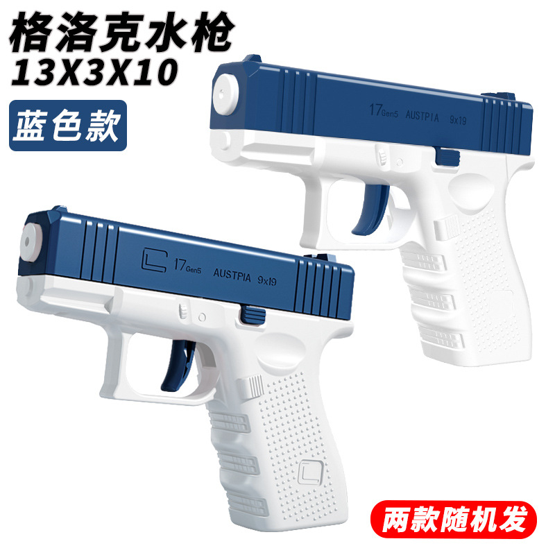 Explosión creativa pistola de agua de dos caras He Chenguang con el mismo tipo de reversión antiguo fantasma travesura juguete de batalla de agua image 45