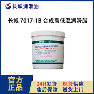 �L�ǝ���֬7017-1B �ϳɸߵ͜؝���֬ �L��L���S�Н���֬ 1kg/��