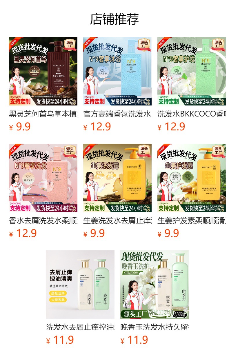 预览状态下无法点击,发布后,可点击跳转到对应的商品页面 O1CN01rSzd9O1Bs32un9j1G_!!0-0-cib.jpg