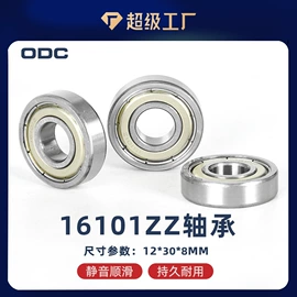 深沟球轴承;轴承座;推力球轴承