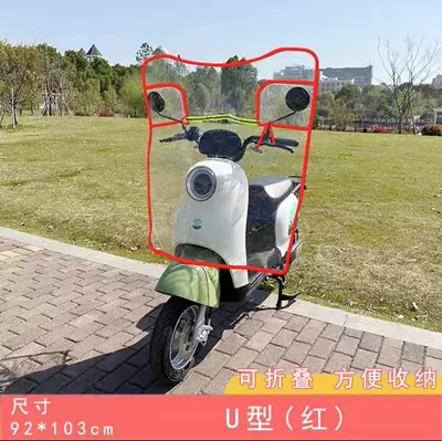 Motorcycle front windshield transparent plate widened battery - red-u-shaped-windshield