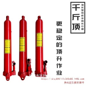 Harvester 0kg Top Heightened Heavy-Duty Single and Double Pump Hydraulic Extended Type 5/8/12 Ton Cylinder Crane