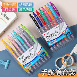 彩色走珠笔重点标记做手账做笔记学生专用手绘笔水性中性笔套装