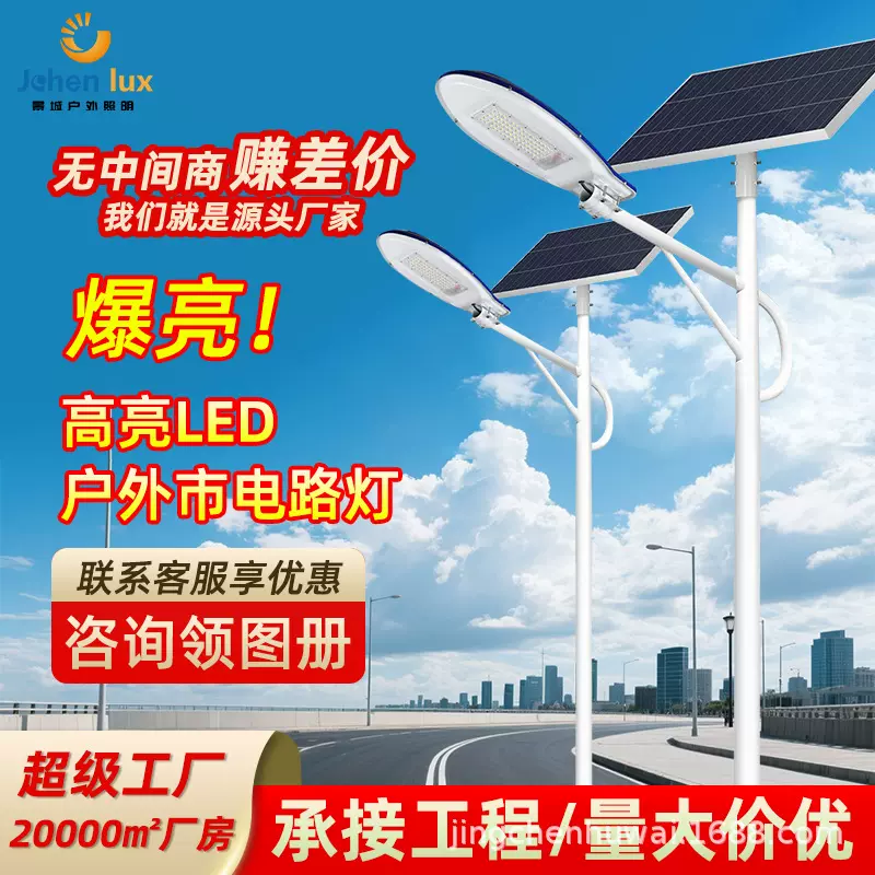 厂家直销太阳能路灯市政工程6米海螺臂8米led路灯新农村路灯杆