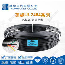 美标2464-30A/10芯屏蔽线电线外径5.7毫米耐温80度300V黑色多粉线