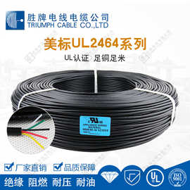 现货美标2464-30AWG电线耐温80度300V黑色多粉线2 3 4 5 6 7 8芯