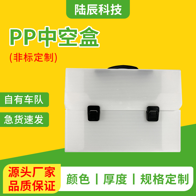 源头厂家PP塑料中空板包装箱 中空板水果箱 中空板药品盒耐用