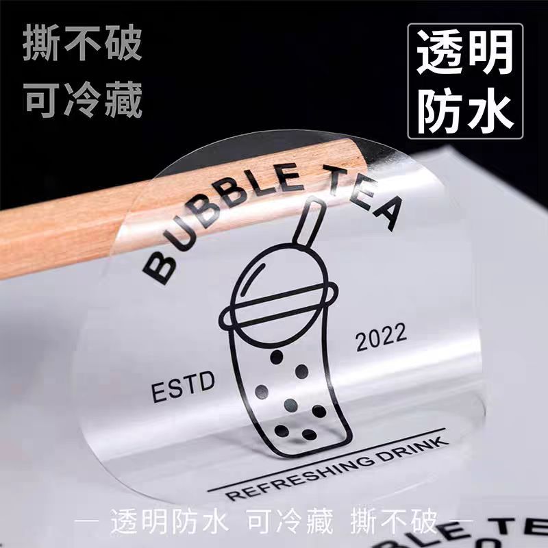 透明PVC不干胶标签贴纸免费设计广告贴口贴纸镭射PE防水标签|undefined