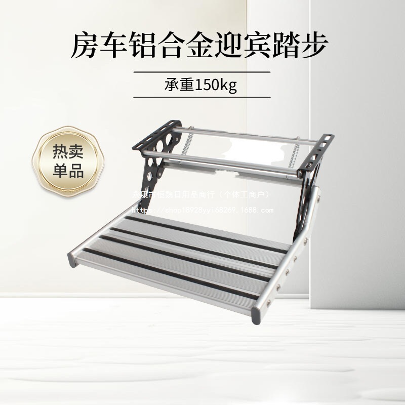 房车折叠踏步拖挂车上车迎宾铝合金手动收缩单层双层脚踏电动踏板