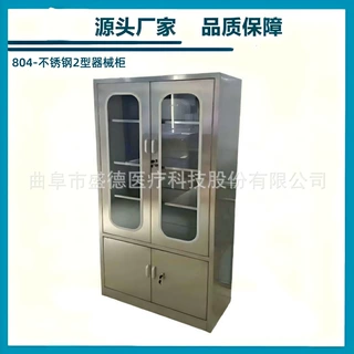 源头产地品质保障不锈钢器械柜医用不锈钢器械柜骨科电动手术床