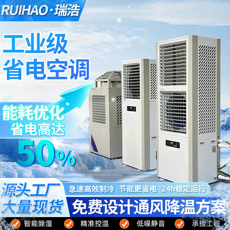 A7P EvaPorative Water-cooled Air Conditioner Industrial Energy-saving Power-saving Air Conditioner WorkshoP Stadium Cooling Air Conditioner