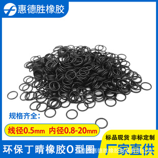 �ȏ�0.8-14*����0.5mm�h���������zO��ȦNBR�ܷ�Ȧ������������ĥ
