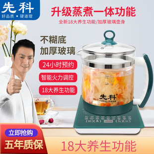 Xianke health pot household intelligent multi-function glass Electric Kettle tea maker flower tea cup boiling water frying pot