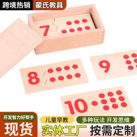 蒙台梭利教具早教幼儿园数字认知玩具批发 蒙氏数学教具数字拼板
