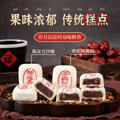 ナツメの泥のクルミの陳皮のあんのショートニングの古い伝統のショートニングのお菓子のレジャーの代用の間食のばら売り