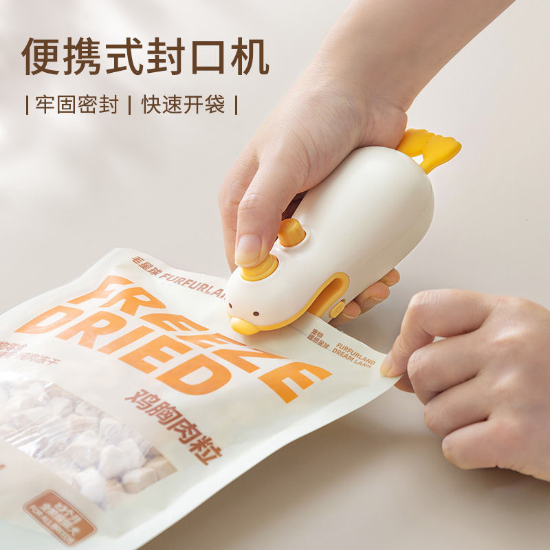 全自动连续封口机小型便携家用充电式磁力可爱卡通创意手持封口夹|undefined