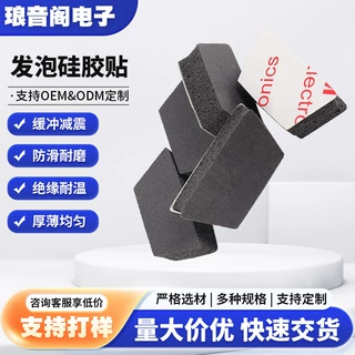 定制硅胶异形带背胶EVA泡棉防震缓冲贴背胶模切成型绝缘固定泡棉