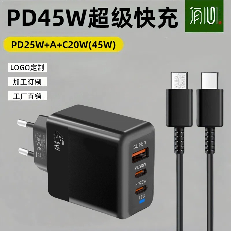 Cross-border new 45W full protocol multi-port charger Type-c USB fast charging for Apple PD20W charging head
