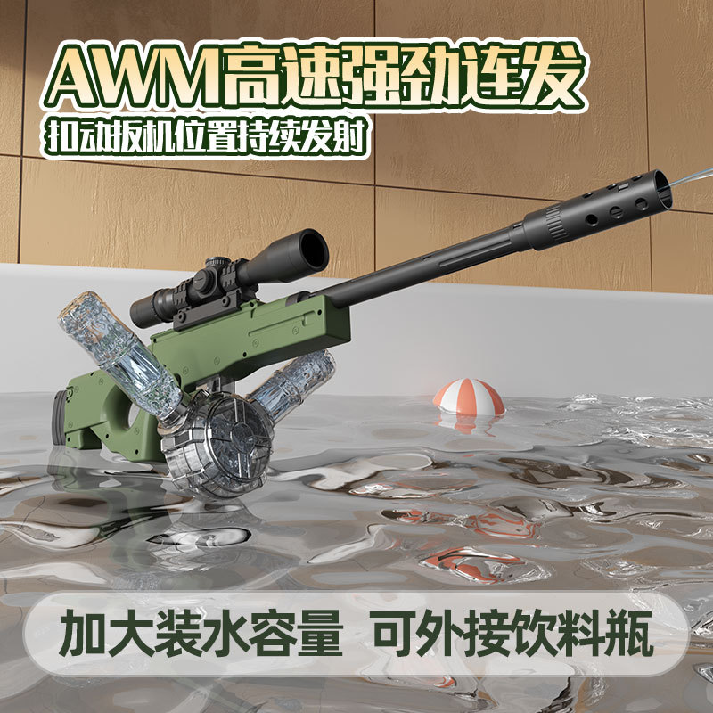 2024 nueva pistola de agua eléctrica AWM transfronteriza con batería recargable de litio al aire libre de gran capacidad juguete interactivo padre-hijo