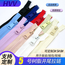 定制多规格化妆包顺滑门襟5号包包胶牙羽绒服开尾树脂拉链