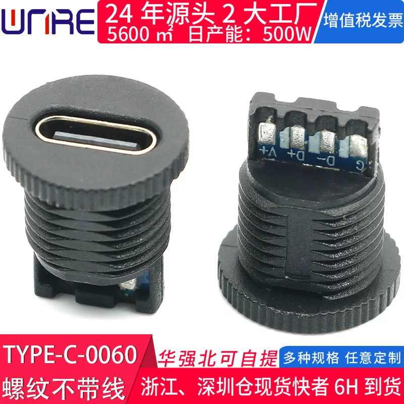 Round thread Type-C mother seat injection molding 6P terminal LED light USB interface fast intelligent charging cable