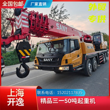 50����һ���ػ����ֵ��������� sany stc500 stc550 stc750 stc80