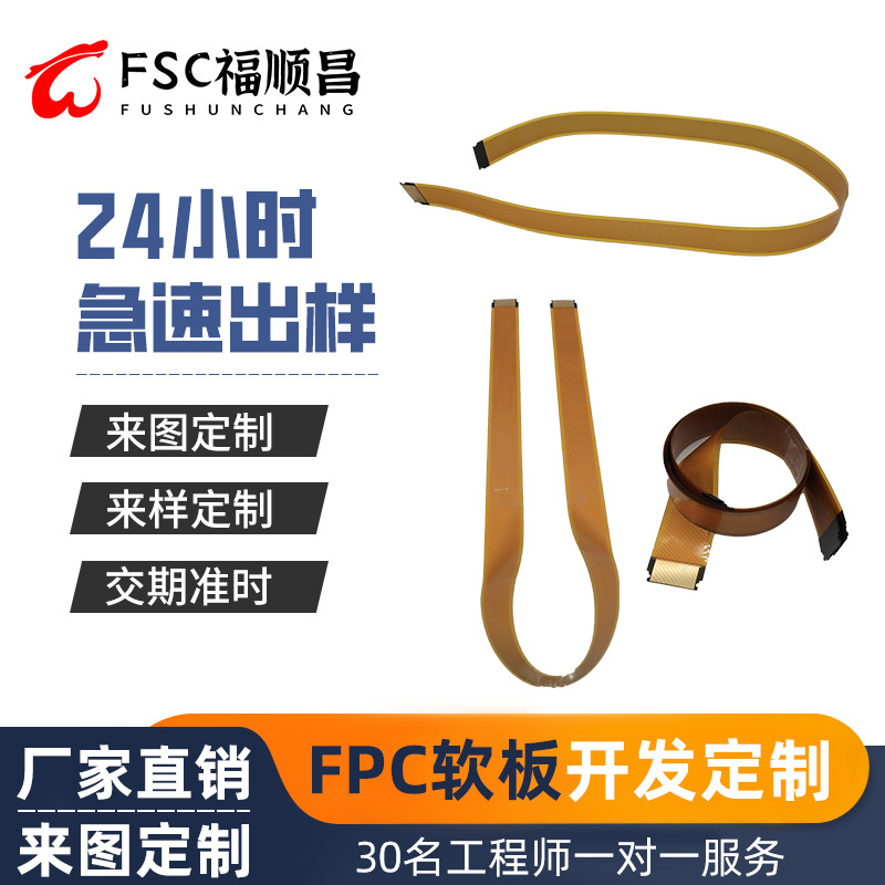 摄像头Zero转接线FPC专用线8cm15cm树莓派交期保障工业柔性电路