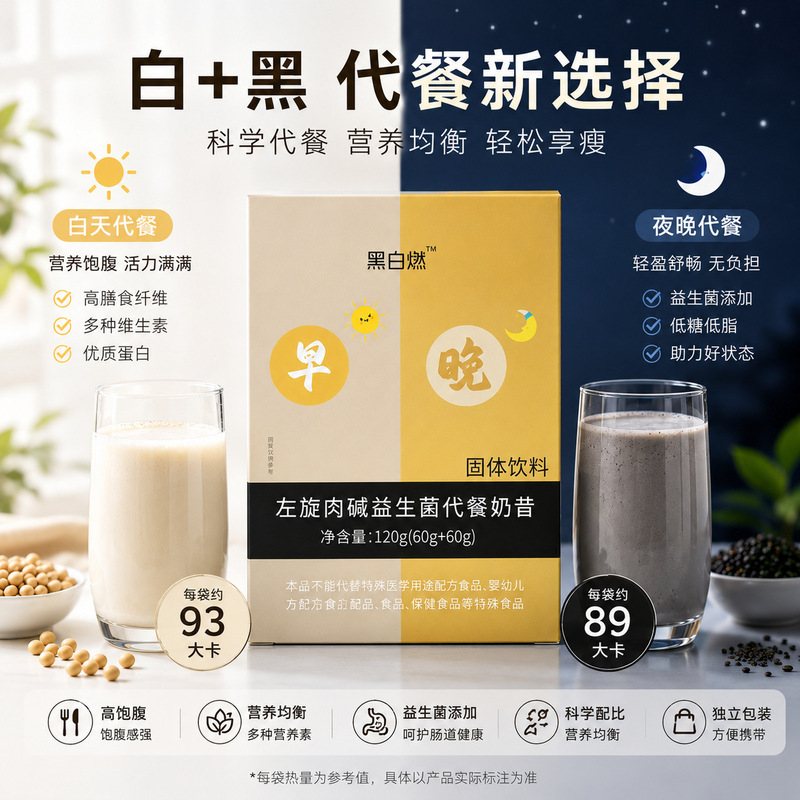 Probiotic Meal Replacement Milkshake Lazy Konjac Satiating Fruit and Vegetable Enzyme Powder Breakfast Dietary Fiber Protein Powder Wholesale Probiotic Meal Replacement Milkshake Lazy Konjac Satiating Fruit and Vegetable Enzyme Powder Breakfast Dietary Fiber Protein Powder Wholesale