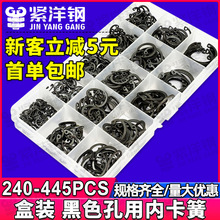 黑色碳钢C型孔用挡圈卡簧套装发黑C形内挡圈内卡簧盒装批发DIN472
