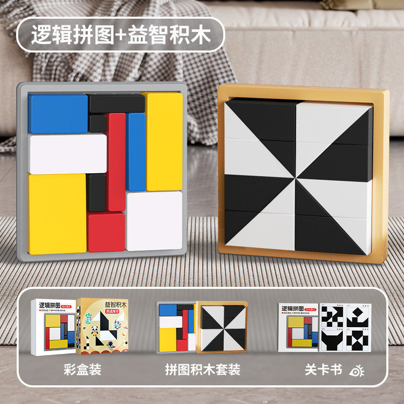 [color box] logic puzzle + [color box] hidden building blocks (36 levels + 16 building blocks)