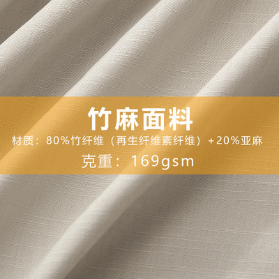 Plain Fabric 20% Hemp+ 80% Wide cloth Home textiles The bed Supplies