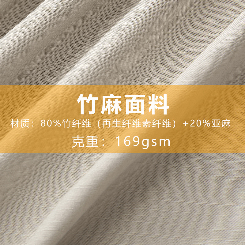 平纹竹麻面料20%麻+80%竹宽幅布料家纺床上用品布|ms