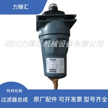 阿特拉斯空壓機精密過濾器總成管道過濾器濾芯PD25
