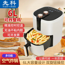 先科空气炸锅全自动智能多功能家用大容量电烤箱批发air fryer