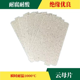 工业产品胶带;电子产品胶带;绝缘垫片