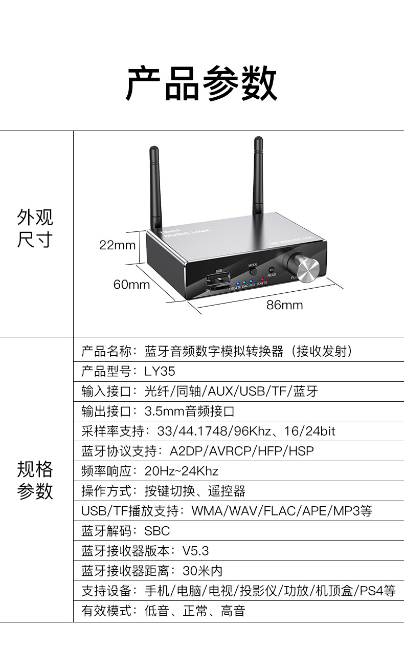 New 5.4 Bluetooth Receiving and Transmitting Old-Fashioned Audio Converter Car Bluetooth Optical Fiber Coaxial Bluetooth Connector