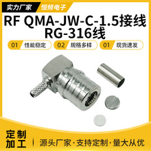 ���lͬ�S�B����RF QMA-JW-C-1.5��ʽ�Ӿ�RG316�B�Ӿ�Դ�^�S��