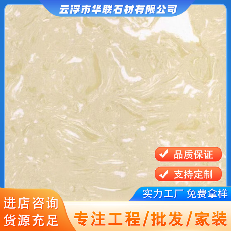 广东云浮厂家供应 浅黄色岗石人造石水磨石石材建筑地铺 有现货