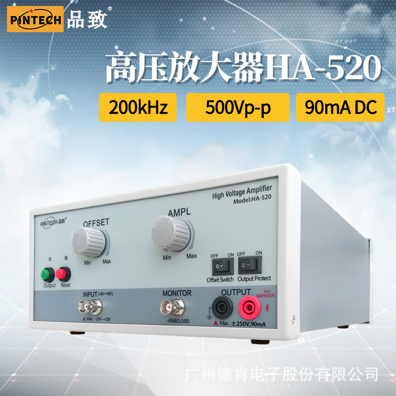 品致HA-520(200KHz,500Vp-p)高压信号放大器，压电陶瓷高压放大器