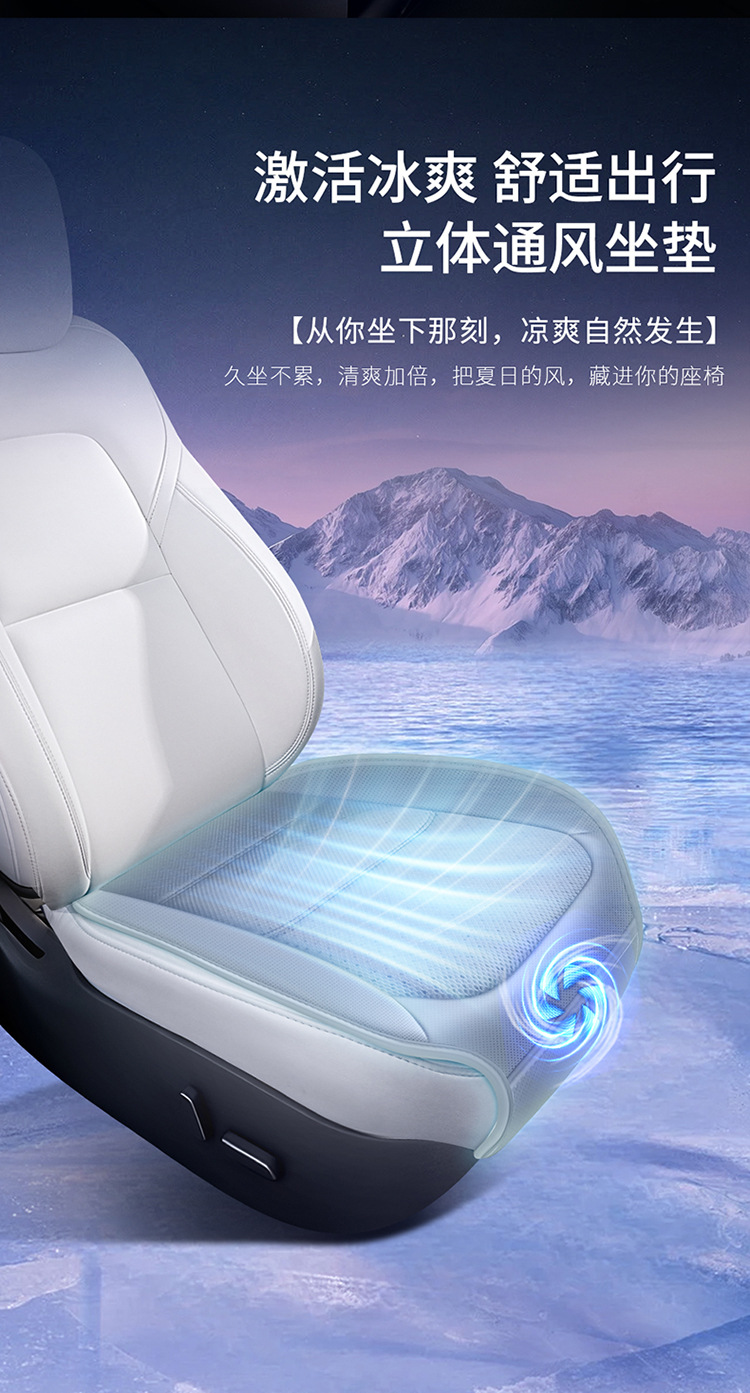 Ventilated Seat Cushion, Summer Cooling Seat Cushion, Breathable and Heat-Dissipating Car USB Fan Cushion, Car Gel Cooling Pad